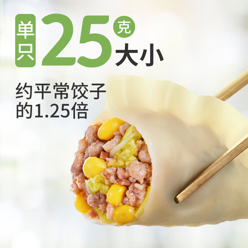 plus:必品阁 玉米蔬菜猪肉王水饺 1200g 约48只 早餐夜宵速冻饺子 94.2元（需领