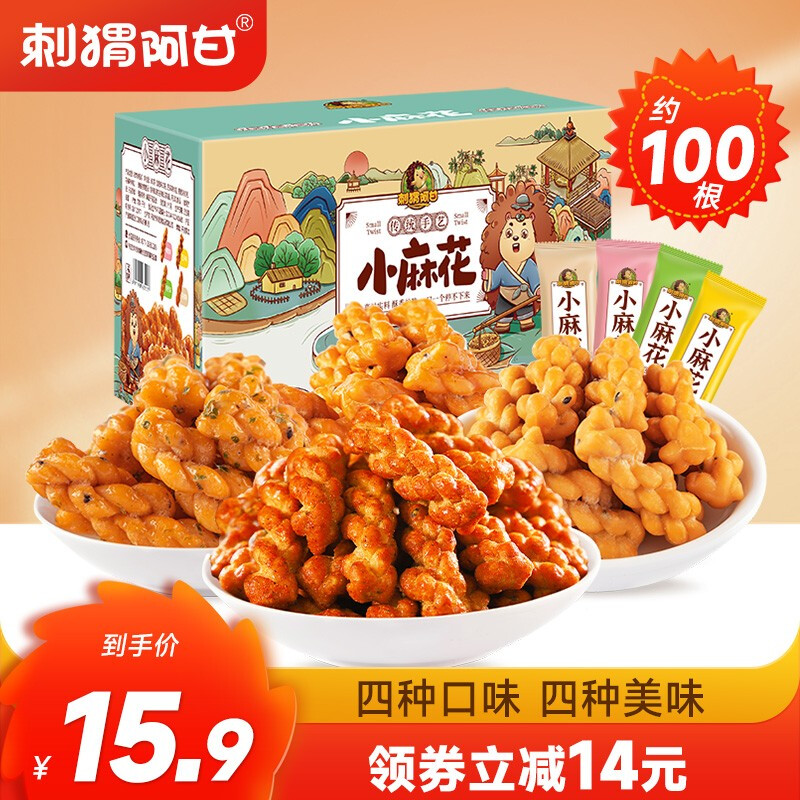 刺猬阿甘 小麻花糕点 360g/箱 约100根 四种口味 9.9元（需用券）