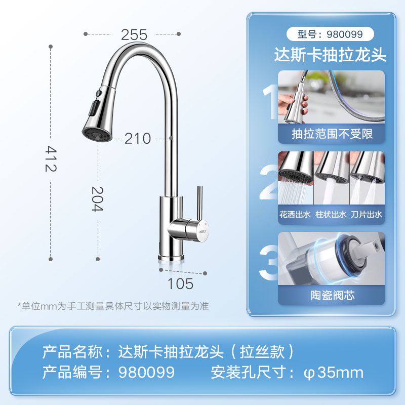 家装季、88VIP：HIGOLD 悍高 980099 厨房304抽拉水龙头/三模出水（拉丝款） 302.82