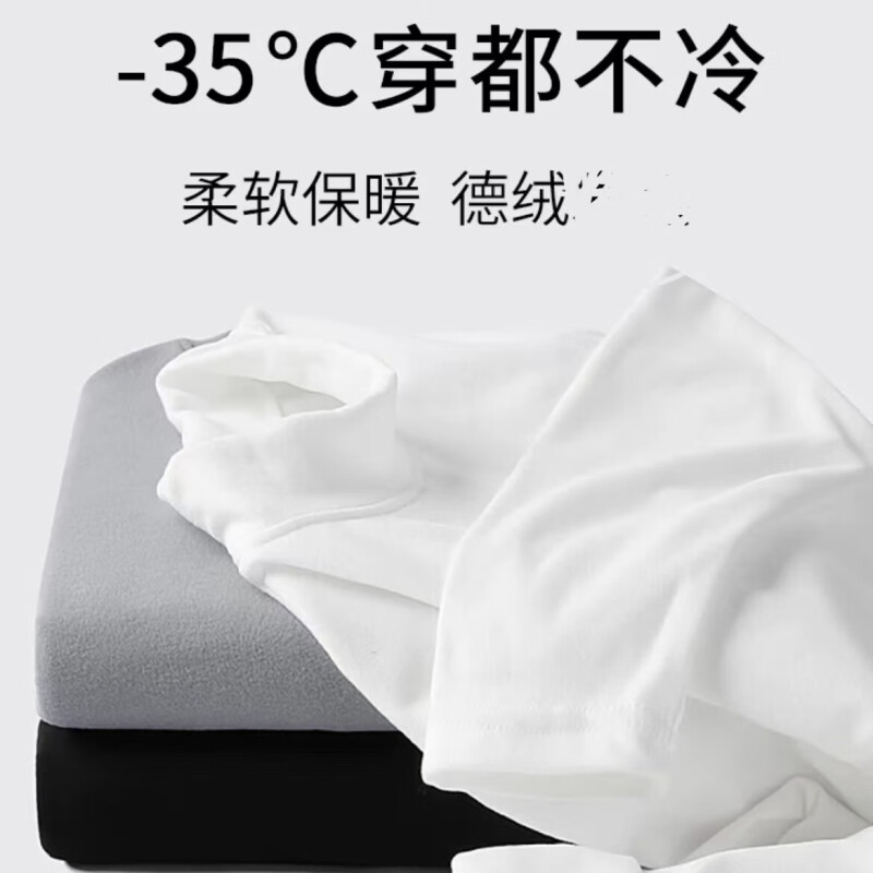 A+ 400g加绒加厚德绒打底衫男款秋冬保暖圆领秋季内搭衣服 39.9元（需用券）