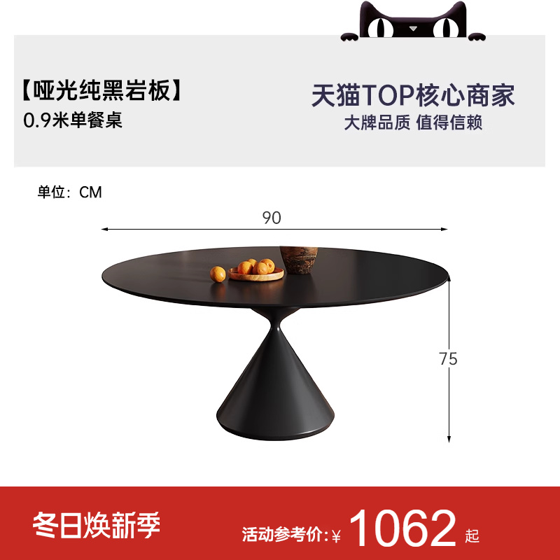 pashaman 帕沙曼 岩板餐桌椅组家用小户型中古风实木圆形碳素钢桌脚吃饭桌子