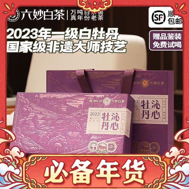 六妙 白茶福鼎白茶2023一级白牡丹散茶100g礼盒装 115元（需用券）