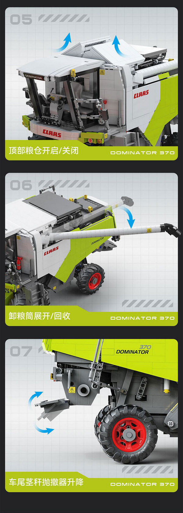 CaDA 咔搭 工程系列 C61508 CLAAS Dominator 370 联合收割机 1:17 遥控积木车模