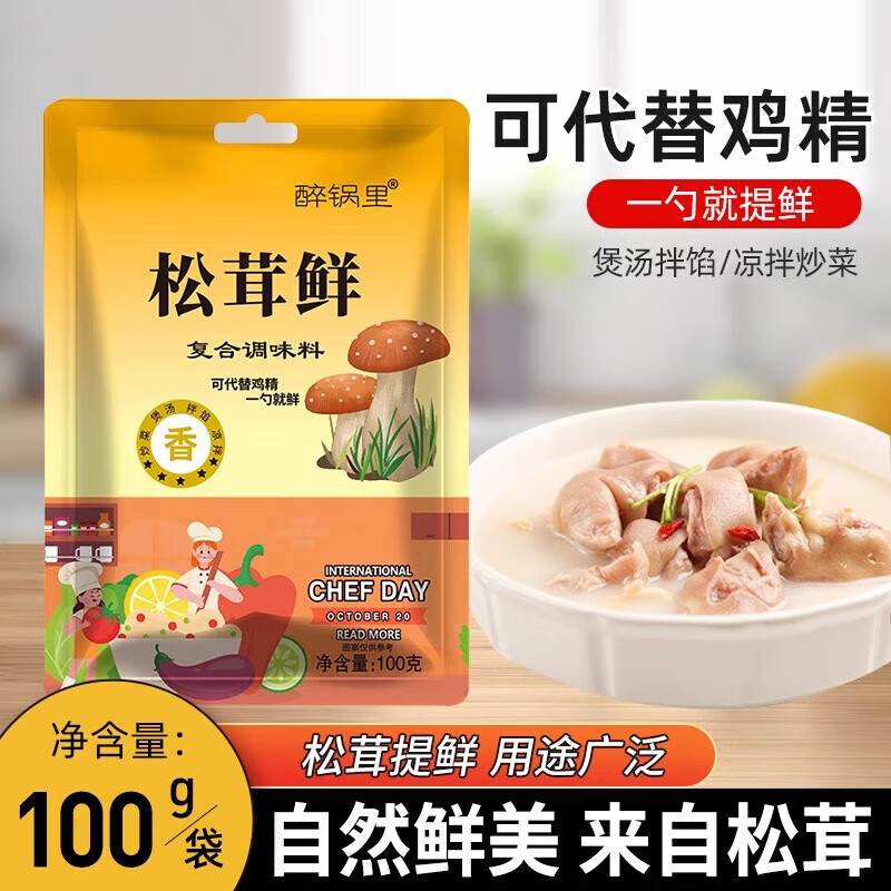 others 其他 醉锅里松茸鲜 替代鸡精味精炒菜家用松茸调味 16.05元（需用券）