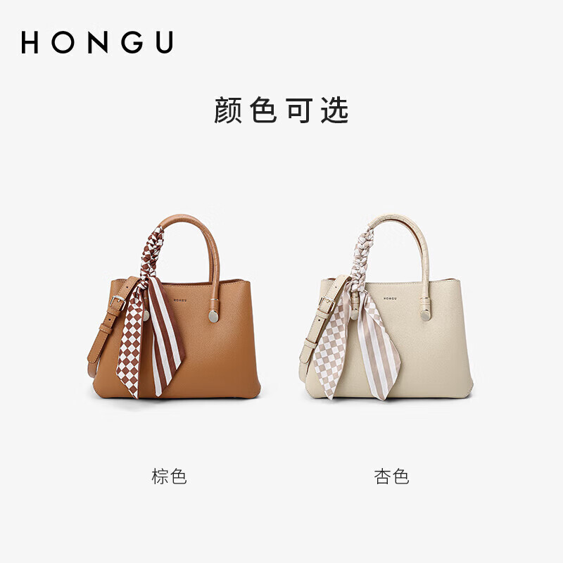 HONGU 红谷 女包单肩包女手提包 480.05元（需用券）