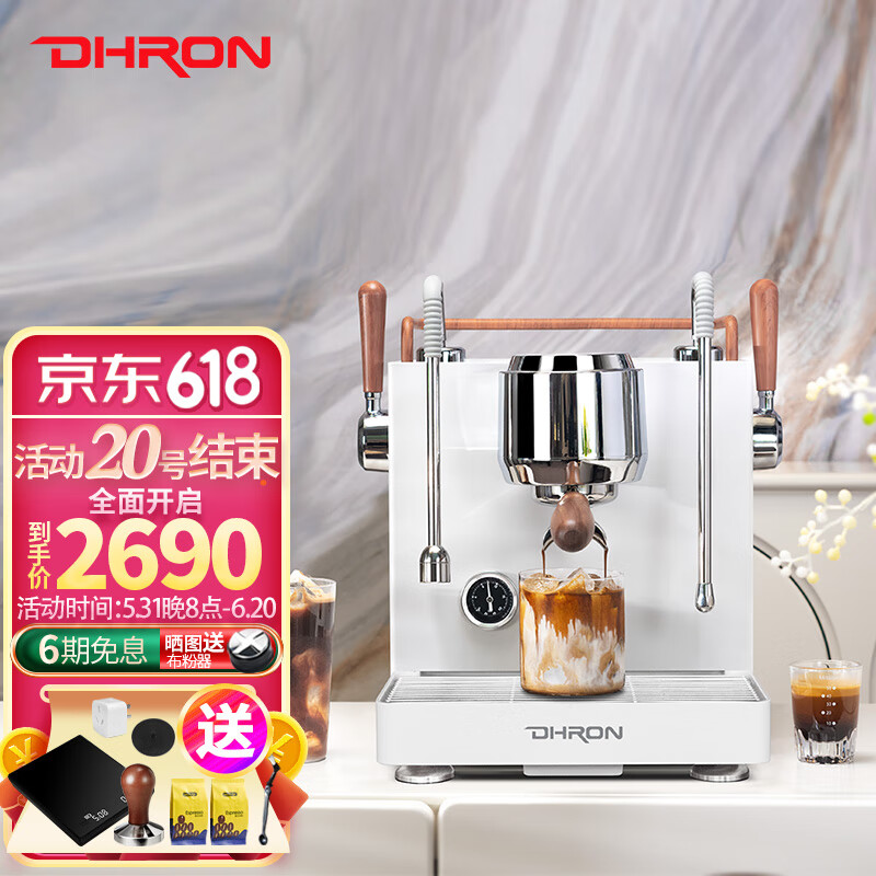 Dhron 海豚DR7107家用意式半自动咖啡机双泵三锅炉白色 2024款（自动上水·下水