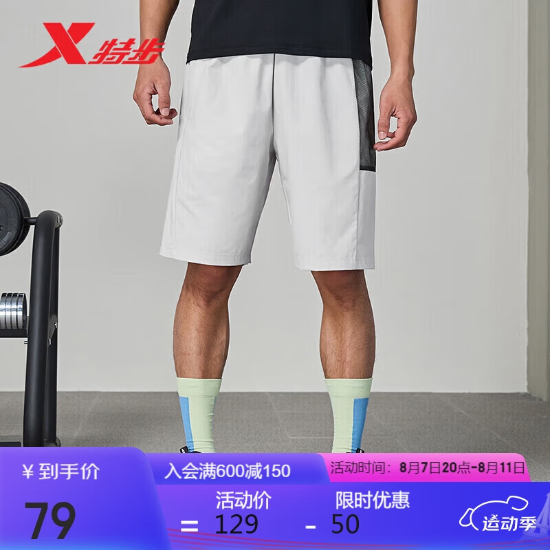 XTEP 特步 运动裤梭织男五分裤夏训练876229970024 云峰灰 3XL 79元（需用券）