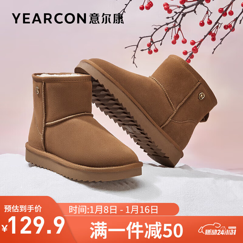 YEARCON 意尔康 女鞋圆头短靴加绒保暖长绒时尚百搭雪地靴 26298W 棕色 37 87.6元