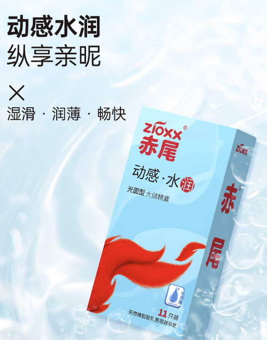 zioxx 赤尾 玻尿酸安全套组合动感水安全套套装 24只（水润无储*11只+水润大储*11只+出水芙蓉*1只+防脱*1只）