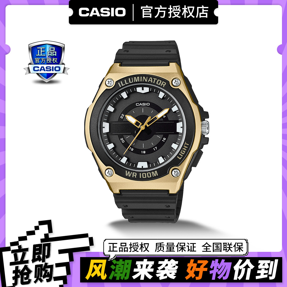 CASIO 卡西欧 男士防水休闲手表 MWC-100H ￥179