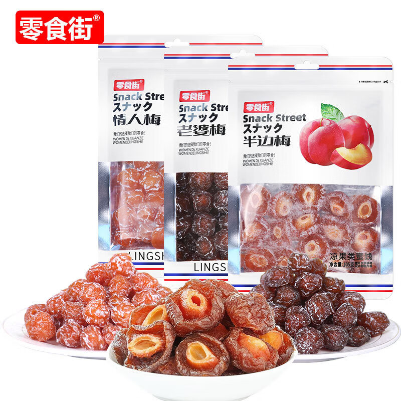 零食街 情人梅子蜜饯果脯 情人梅（115g）*袋 7.36元（需买3件，需用券）