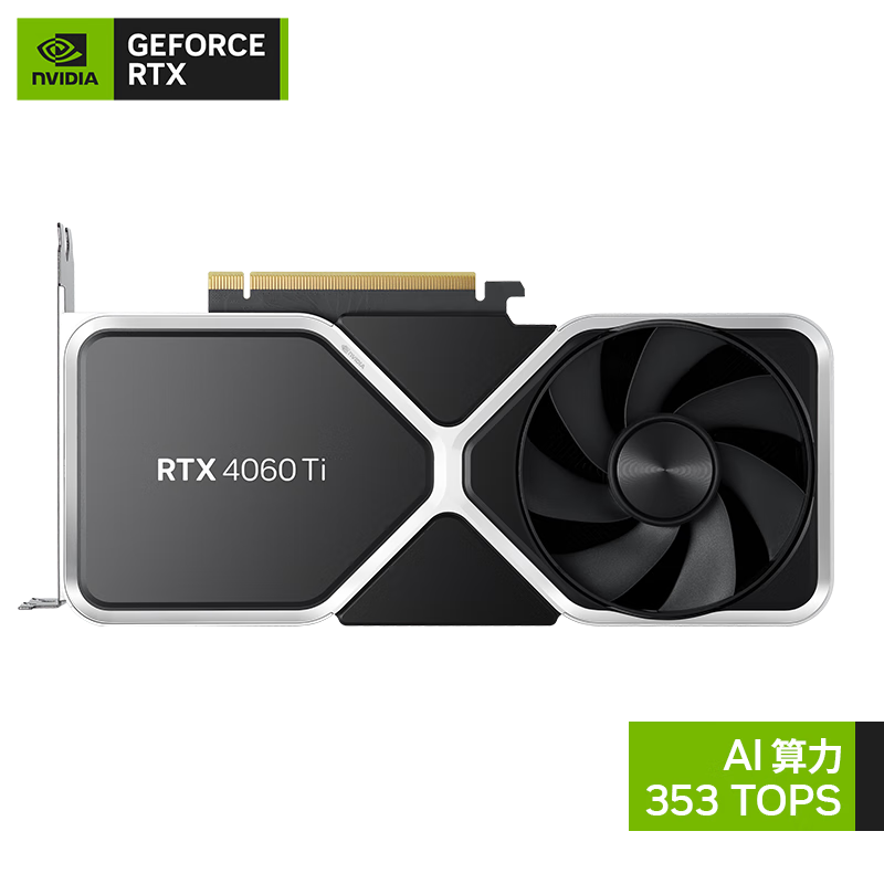 20点开始:NVIDIA 英伟达 GeForce RTX 4060Ti 公版 显卡 3003.01元包邮