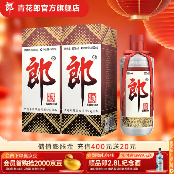 LANGJIU 郎酒 郎牌郎酒 53%vol 酱香型白酒 500ml*2瓶 双支装 ￥359