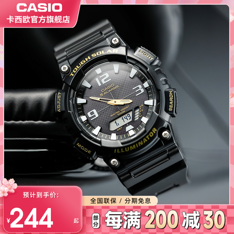 CASIO 卡西欧 旗舰店卡西欧运动手表男女官方限量情侣款太阳能 AQ-S810运动防 