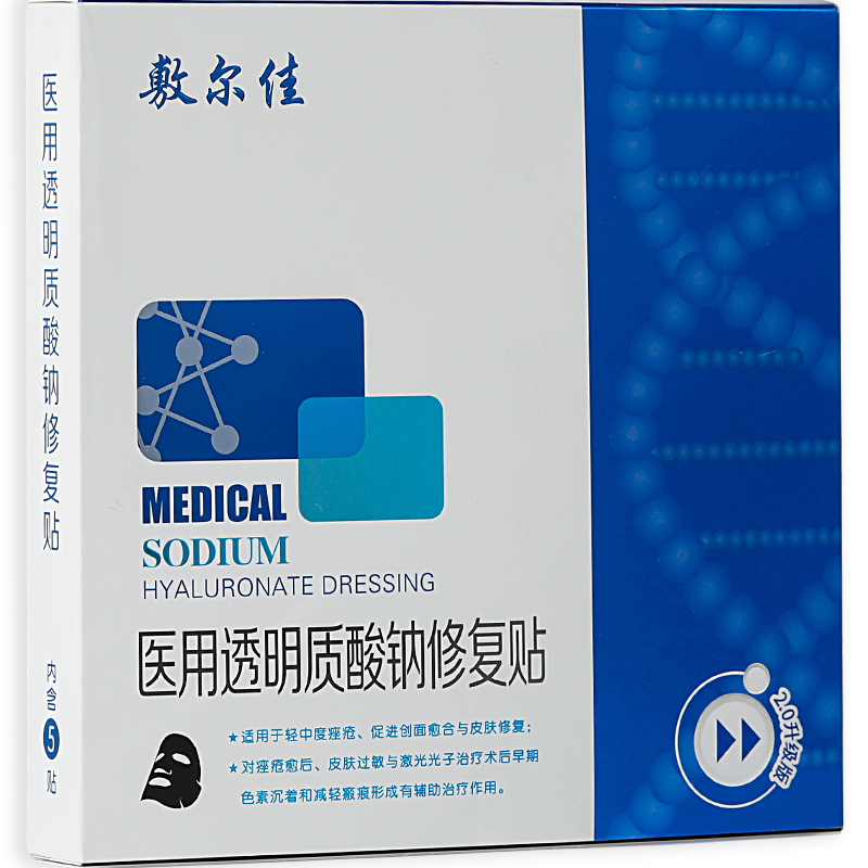 再降价、PLUS会员：敷尔佳 医用透明质酸钠修复贴 黑膜 5片 54.96元包邮