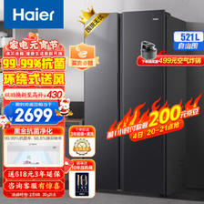 Haier 海尔 BCD-521WGHSSEDSD 风冷对开门冰箱 521L 玉墨银 2899元