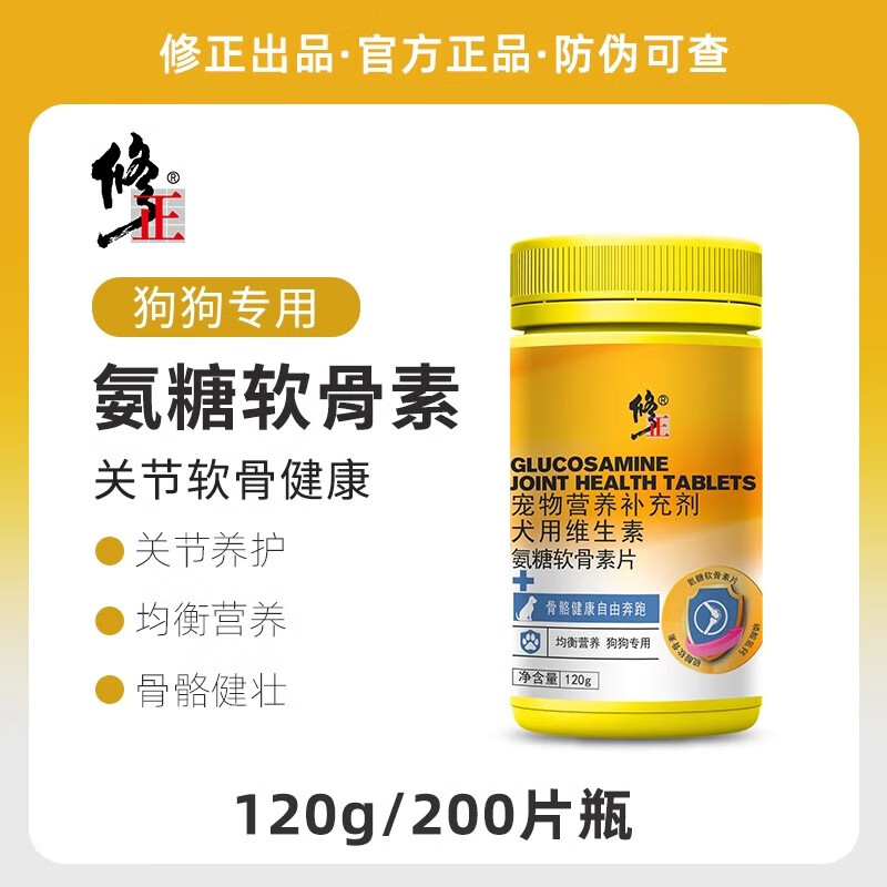 修正 犬用氨糖软骨素 2瓶/共400片 64.9元