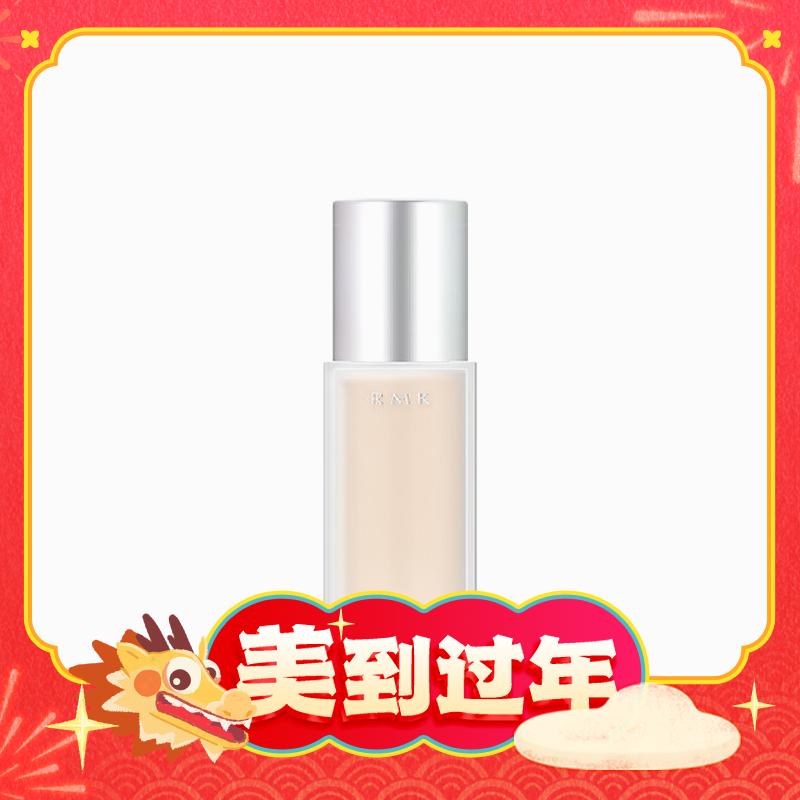 爆卖年货：RMK 柔光啫喱粉霜 30g 169元（包税包邮，需用券）