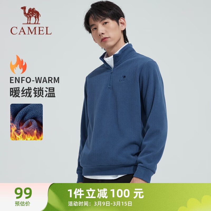 CAMEL 骆驼 摇粒绒立领套头衫男户外保暖抓绒衣 C1W2ULL636 绛蓝 XL 91元（需用券