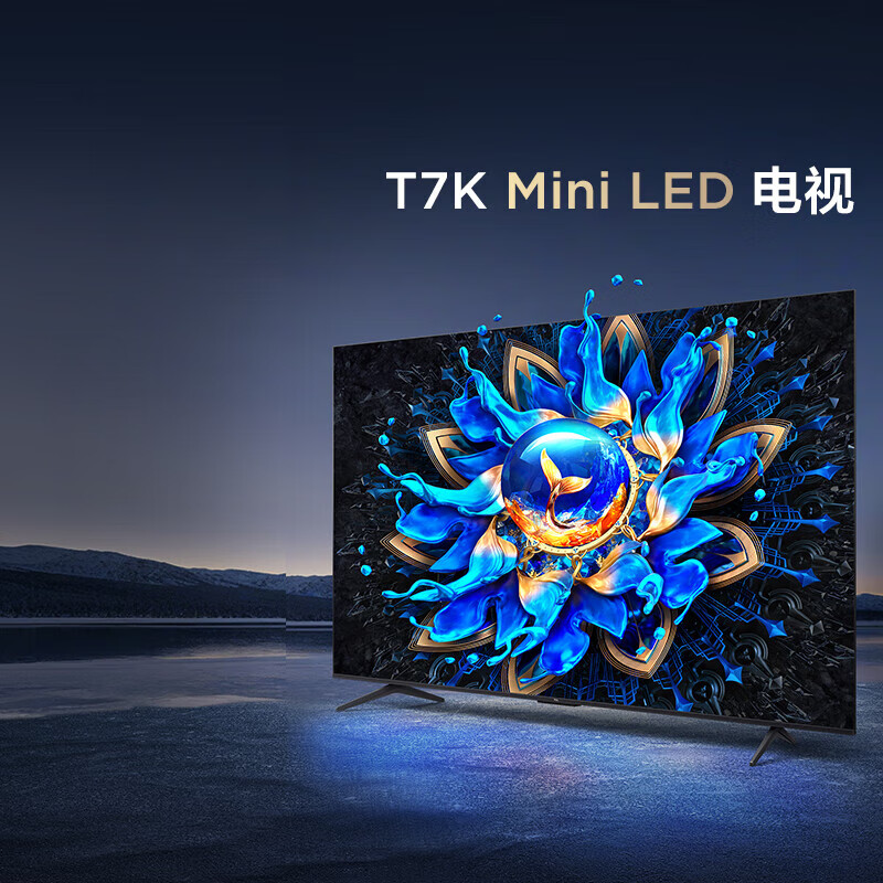 百亿补贴：TCL 65T7K 65英寸Mini LED 512分区 XDR 1600nits 量子点电视机 2759元（需用