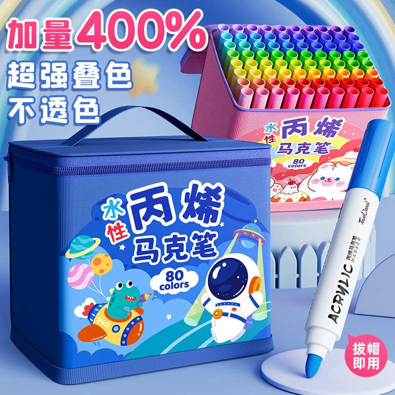 四季年华 水性丙烯马克笔 12色 ￥5.01