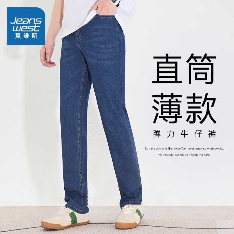 JEANSWEST 真维斯 男士牛仔裤 LY-32-181007 ￥49