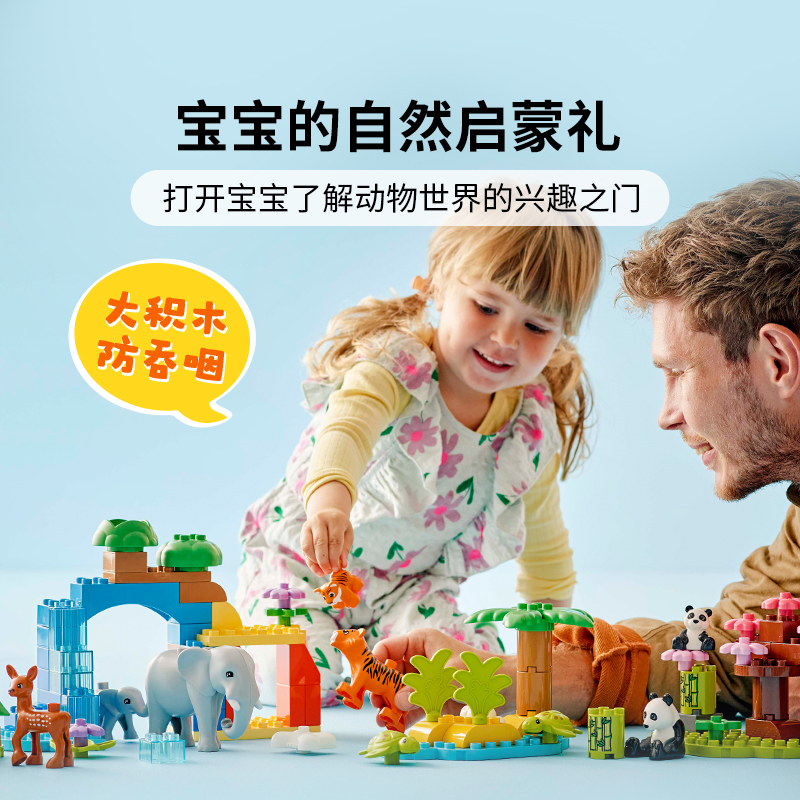 88VIP：LEGO 乐高 三合一野生动物集合 10446 拼插积木 501.05元