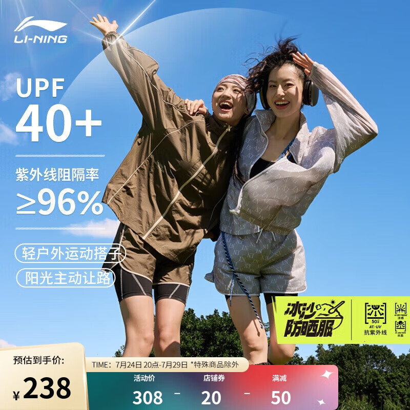 LI-NING 李宁 冰沙防晒服 运动风衣华晨宇同款女子2024春满印连帽外套AFDU682 菌