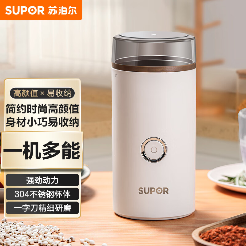 SUPOR 苏泊尔 磨粉机 家用辅食机五谷杂粮多功能料理机 78元