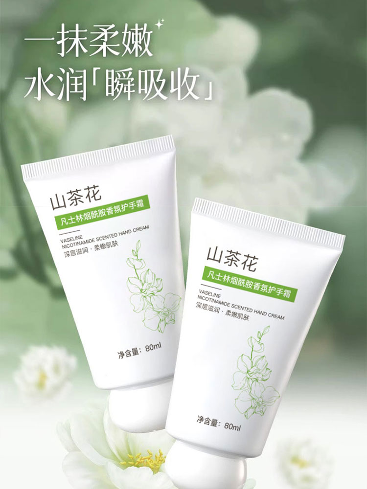 樱素肌 山茶花护手霜 80g 2.95元