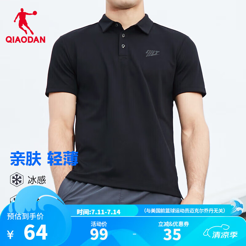 QIAODAN 乔丹 官方旗舰男装短袖t恤男2019夏季新款翻领透气夏装休闲服运动上