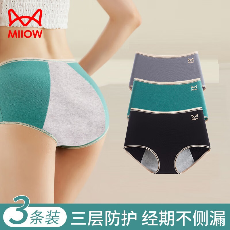 Miiow 猫人 3条装棉质生理内裤女月经期姨妈 29.9元（需用券）