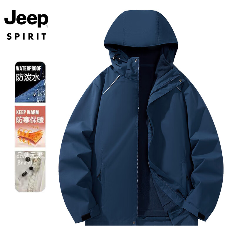 JEEP SPIRIT 冲锋外套三合一金貂绒 JP-855 119元（需用券）