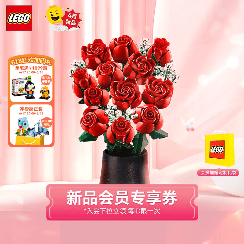 LEGO 乐高 积木 ICONS10328 玫瑰花束 手捧花 285.34元