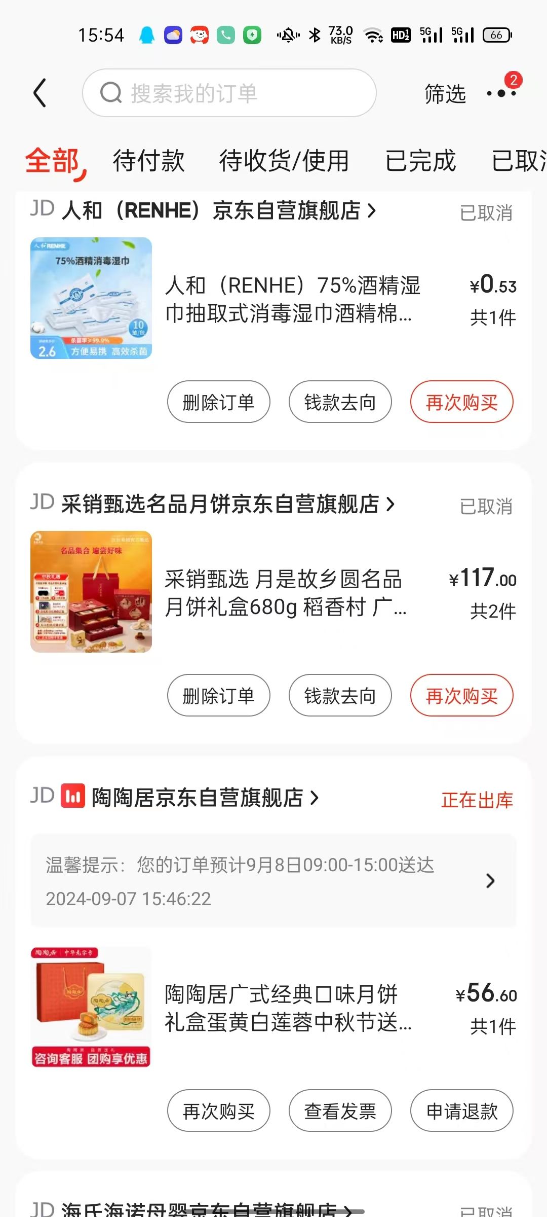 陶陶居 广式经典口味月饼礼盒 720g 蛋黄白莲蓉 56元（需用券）