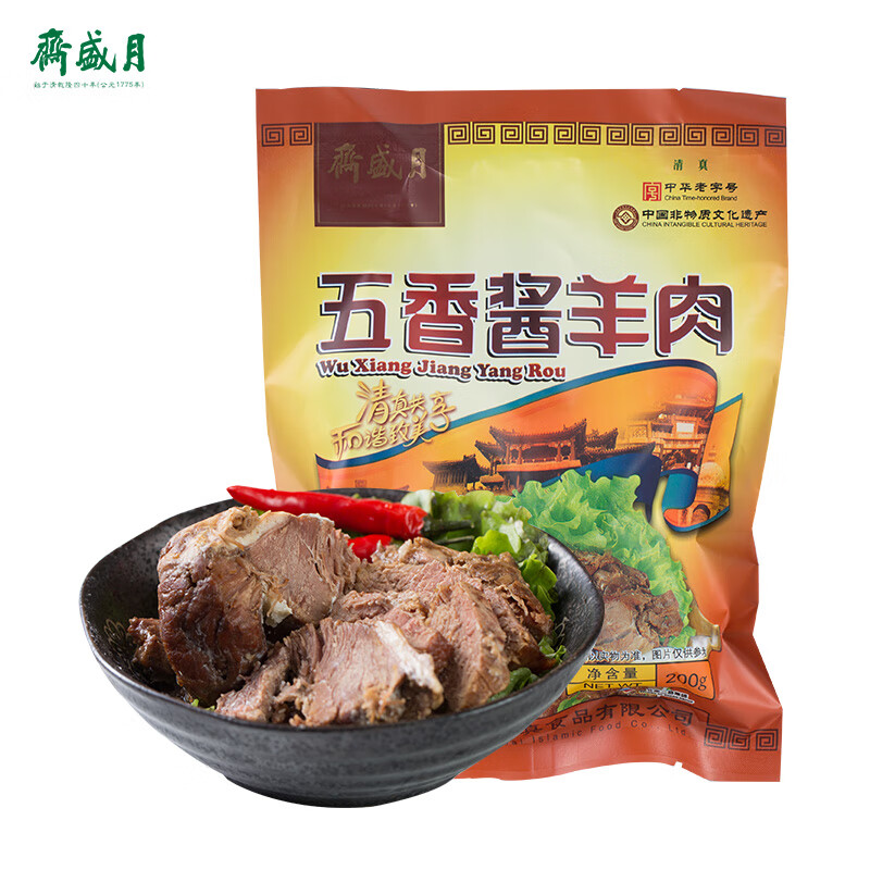 月盛斋 五香酱羊肉200g 41.1元