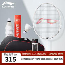 LI-NING 李宁 羽毛球拍 礼盒套装 AYPR196 309元（需用券）