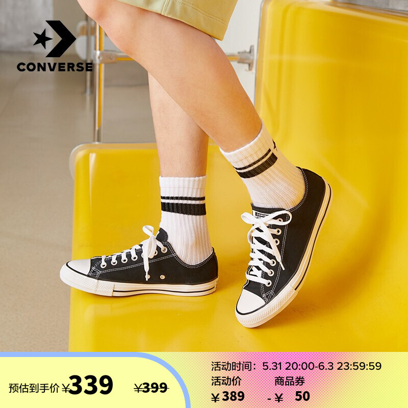 CONVERSE 匡威 官方 All Star 男女低帮情侣帆布鞋 261.55元（需用券）