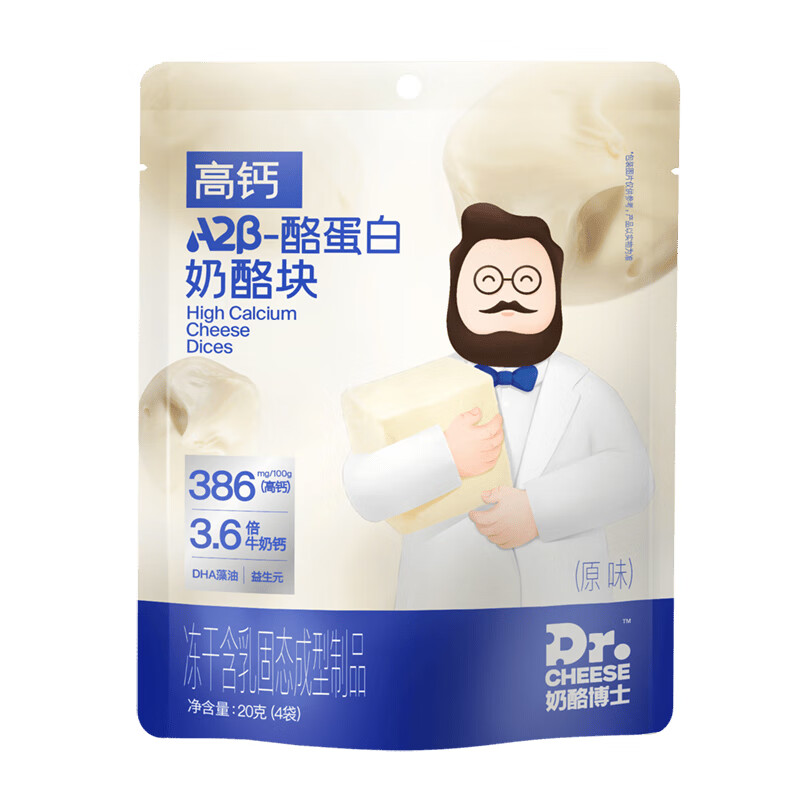 Dr.CHEESE 奶酪博士 A2β-酪蛋白冻干奶酪块 20g 4.5元（需买10件，需用券，返40元