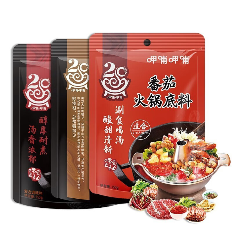 有券的上：呷哺呷哺 火锅底料150g*3袋 麻辣牛油 麻辣香锅料 牛油+番茄+菌汤 