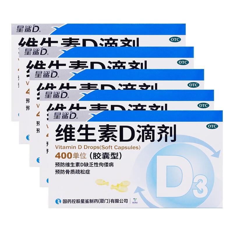 星鲨 维生素D3滴剂 120粒 44.5元（需用券）