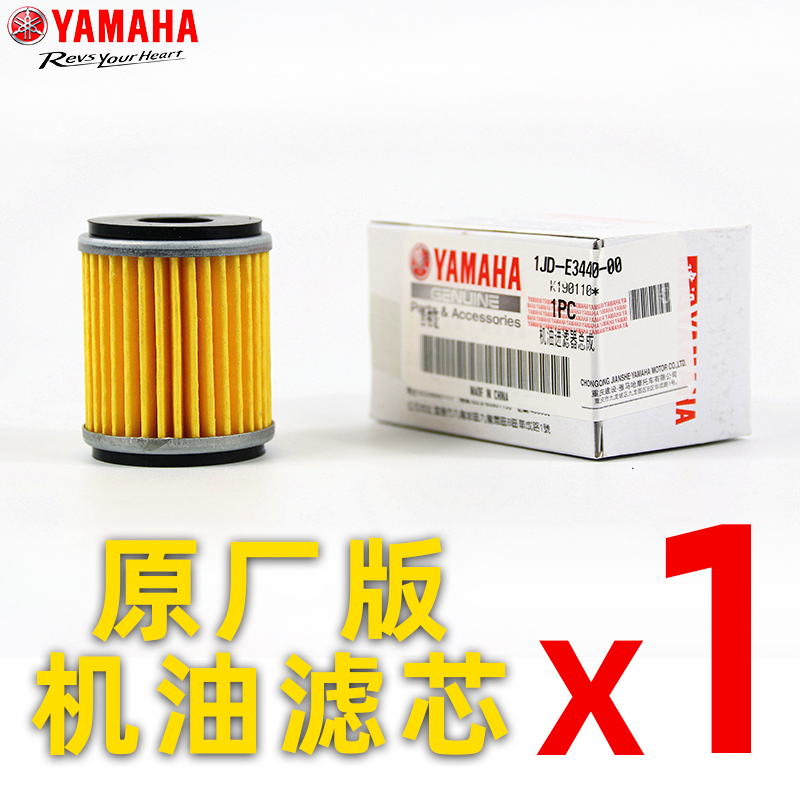 世帅 雅马哈 XMAX300 原厂机油滤芯 国产 22元