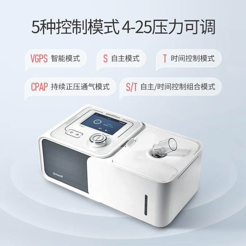 yuwell 鱼跃 双水平正压呼吸机 YH-725口鼻面罩 9195元（需用券）