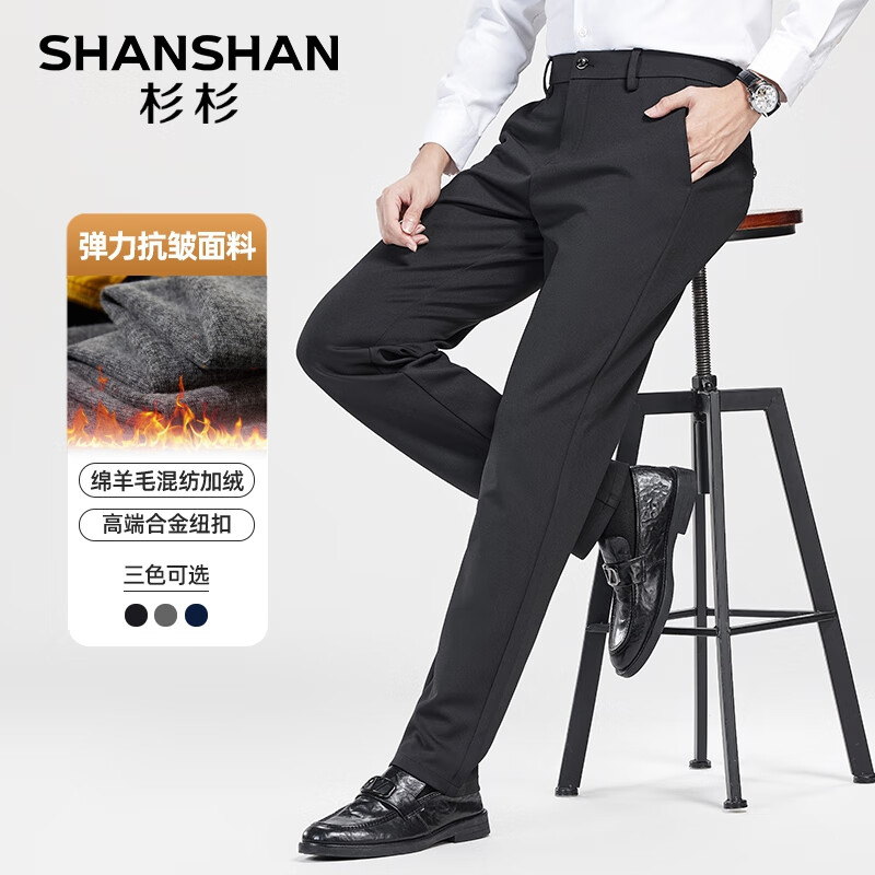 SHANSHAN 杉杉 男士加绒抗皱休闲裤SSX244307311 ￥89