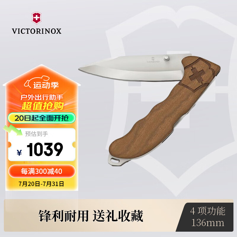 VICTORINOX 维氏 瑞士军刀原木焕新136mm户外刀具折叠刀防身小刀0.9415.D630原木棕