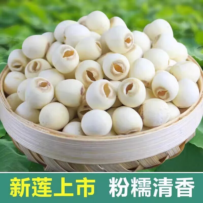 兮舒汝 通芯莲子 250g 19.9元（需用券）