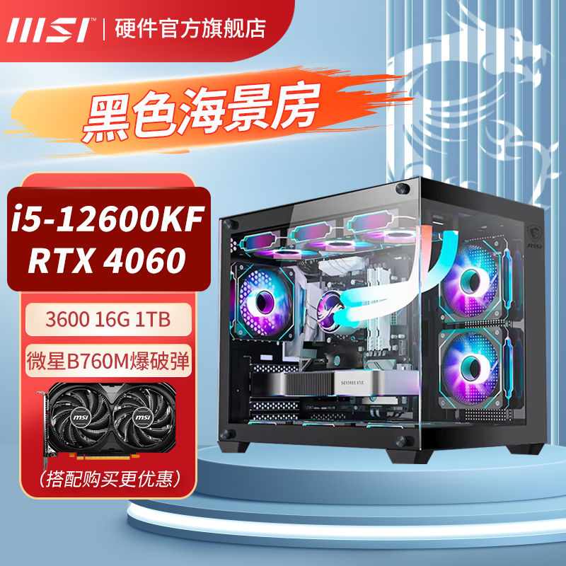 百亿补贴：MSI 微星 Z790-A WIFI D5主板+英特尔 I5-13600KF 盒装CPU处理器 板U套装 37