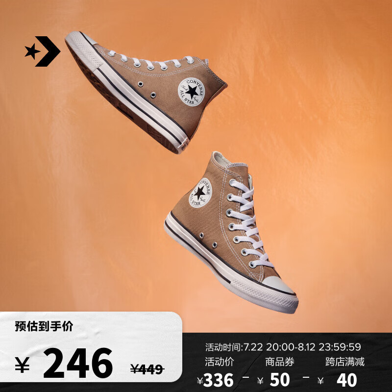 CONVERSE 匡威 All Star男女高帮帆布鞋牛奶太妃糖棕色A06560C A06560C 41.5 ￥246