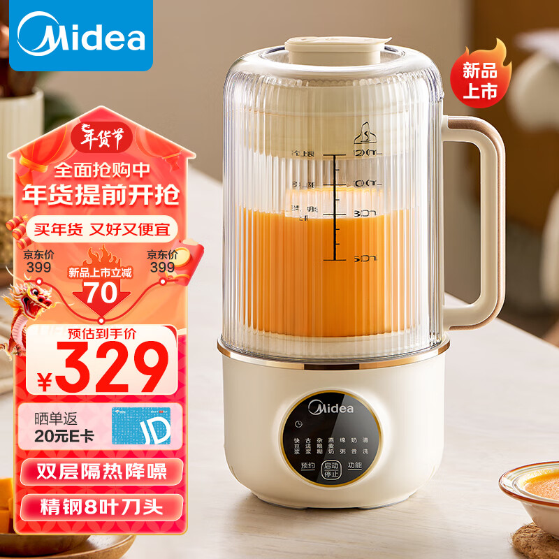 Midea 美的 DJ12B-FB80E71 豆浆机1.2L 187.88元（需用券）