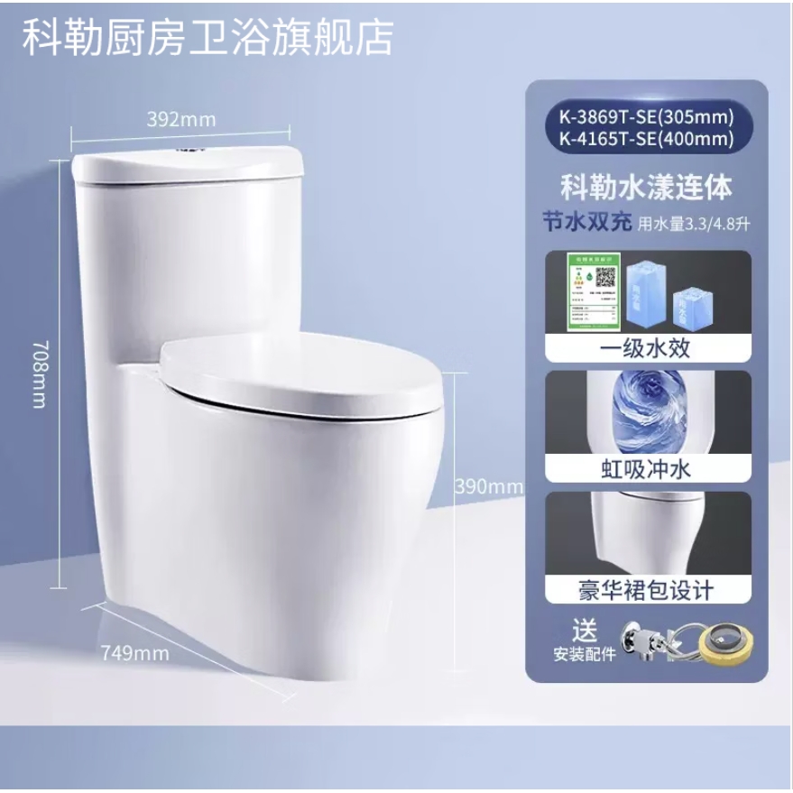 KOHLER 科勒 水漾系列 K-3869T-S-0 连体式马桶 305mm坑距 2799元